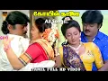 Download Lagu Kovil Kaalai Movie All Songs | Ilaiyaraaja, Spb, S. Janaki | Vijayakanth, Kanaka | HD Video Songs