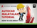 Autocad Malayalam Tutorial Part How to Use Array Tool in Autocad