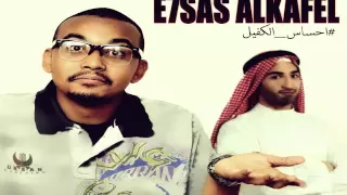 ابو النيز   احساس الكفيل                           دندنها