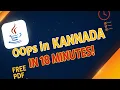 OOPS in kannada OOPS Opps by Manoj P N Object oriented programming in kannada