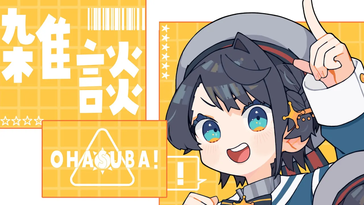 【#生スバル】プチ告知あり！おはすば！：FREE TALK【ホロライブ/大空スバル】