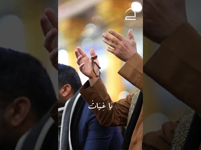 ⁣حقيبة المؤمن 