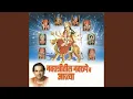 Download Lagu Durge Durgat Bhari Tujvin Sansari