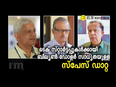 $ 300 Cr. മേല്‍ ബിസിനസ് ഓപ്പർച്യൂണിറ്റിയുമായി സാറ്റലൈറ്റ് മാര്‍ക്കറ്റ്