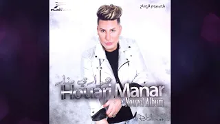 Houari Manar 2017 Problème Inconnu Lacolombe Studio31 