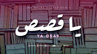 Download Ya Osas ( Jad Halal Deeper Remix )  يا قصص MP3