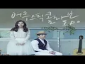 Acoustic Collabo - I Do