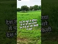Download Lagu #bharat #india #ourcountrylife #meradeshbharat #khetibadi ##kishan #khushiyan #merabharatmahaan