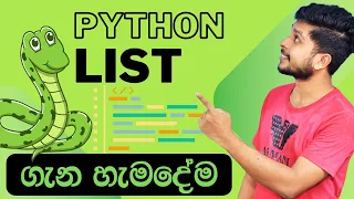 25 List data type Python Programming Sinhala
