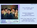 (SUB INDO) Mido and Falasol - 'Superstar' (Hospital Playlist Season 2 OST Part 6) HAN/ROM/INDO