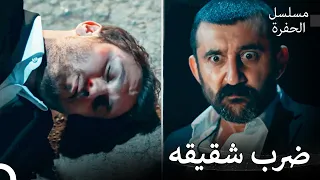 أسطورة جمالي كوتشوفالي 18 جومالي قتل أريك مسلسل الحفرة 