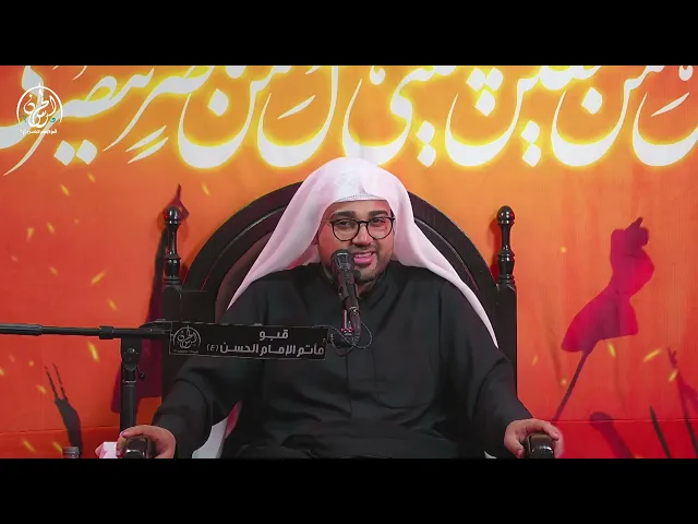 ⁣ذكرى استشهاد الامام الحسن عليه السلام | الملا حمزة العبدالغني  | 1447 هـ | قبو مأتم الامام الحسن (ع)