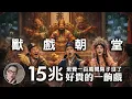 Lagu 100萬棟房子送美國~台灣人有鐵皮屋可以住就偷笑了...SUPER NEWGO