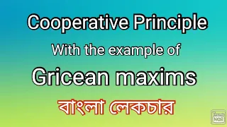 Download What is cooperative principle Discuss  Gricean Maxim | Pragmatics | Bengali lecture | বাংলা MP3