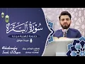 Download Lagu سورة البقرة كاملة بصوت عبيدة موفق  : ختمة مرتلة كاملةSurah Al-baqara”Obaida Muafaq
