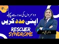 Download Lagu Rescuer Syndrome l Help Yourself Before Helping Others l Dr Rafiq Dar