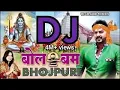 Download Lagu Hamar jogiya ho hamar jogiya 2025 Dj hard bass song
