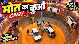 Well of Death | Maut Ka Kua | Car & Bike stunt| Bangalore|
