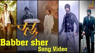 ranna babber sher full song video sudeep rachitha ram v harikrishna