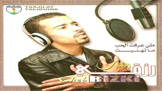 انا الغلطان   شاب رزقي دندنها