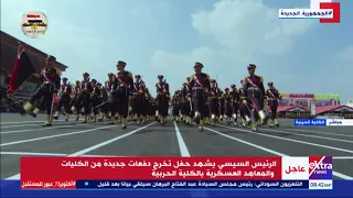 على موسيقى طبول الحرب   عرض عسكري لخريجي الكليات العسكرية والمعهد الفني للقوات المسلحة دندنها