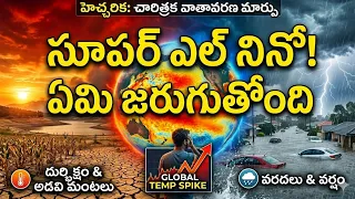  🚨2026 SUPER EL NINO EXPLAINED, India in Danger?🚨 | Secret Behind India's 2026 Weather Crisis|TEJESH