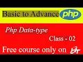 PHP Data Type In Bangla PhP Bangla tutorial Part - 02