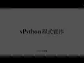 VPython RLC