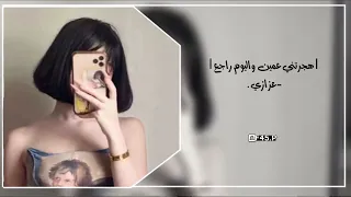 شعبي   هجرتني عامين واليوم راجع  مطلوبه اكثر شئ   دندنها