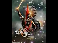 Download Lagu || Chatrapati Sambhaji Maharaj Jayanti Status || New Sambhaji Maharaj Whtsapp