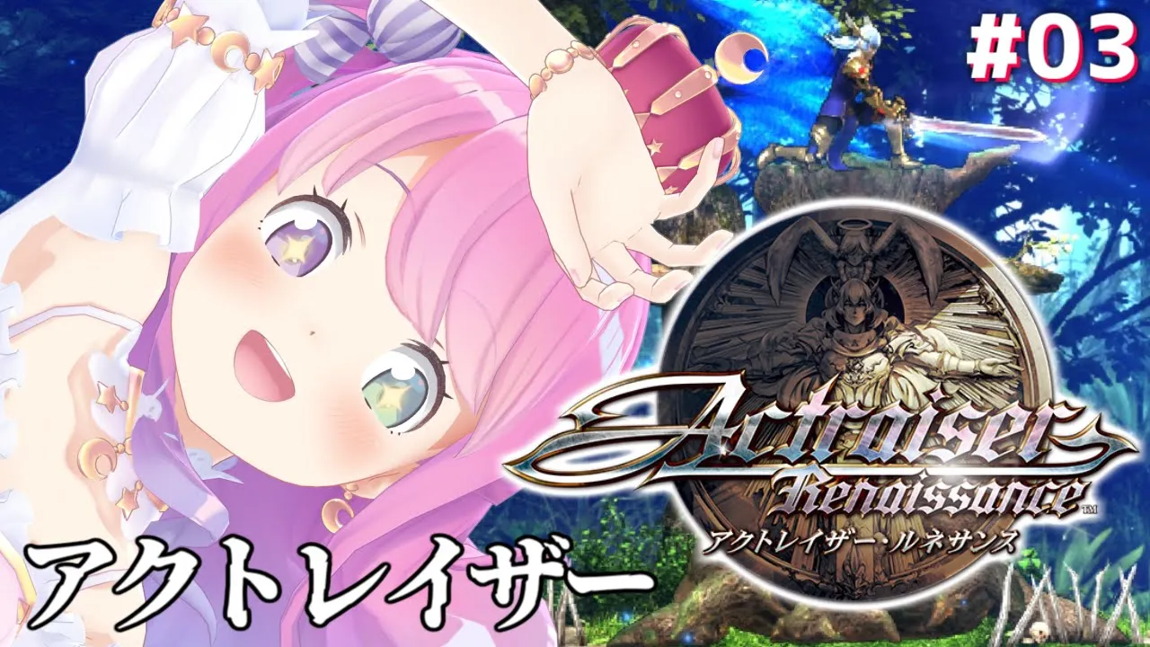 ＃３【 アクトレイザー・ルネサンス 】 カサンドラ編！※ネタバレあり【#姫森ルーナ/ホロライブ】