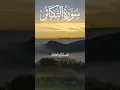 Download Lagu 102 - at-Takāthur(1,2)||QURAN RECITATION WITH ENGLISH TRANSLATION || MISHARY AL AFASY ||