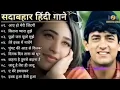 Download Lagu Hindi_GanaSadabahar_Svng_हिंदी_गाने_Purane_Gane_Mp3_Filmi_Gaane || dk YouTuber bamor 