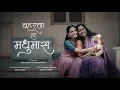 Download Lagu Baharla Ha Madhumas | Ajay Atul | ft. Disha Desai \u0026 Gauri Sawant | A Cinematic Journey