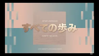 Download Setiap Langkahku/すべての歩み (Subete-no Ayumi) (Official Lyric Video) - JPCC WorshipxLive Church Worship MP3