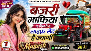  singer mukesh neta 