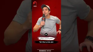   أول اغنية عملتها كانت           ادهم مدحت صالح إمتى عرف إن صوته حلو   دندنها