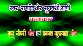 khel panda khel tohe agayi bhawani 