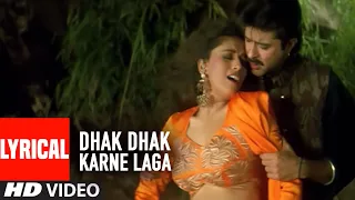 lyrical dhak dhak karne laga beta anuradha paudwal udit narayan anil kapoor madhuri dixit