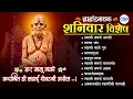 Lagu 🙏कृपासिंधु स्वामी समर्थ भक्तिगाणी | भक्ति संगीत | स्वामी अभंग #swamisamarth #swami #gurudevdatta