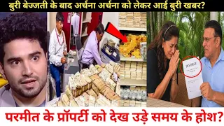 Bad News For Archana Puran Singh After Massive Humiliation? Parmeet's Property Leaves Samay Shocked?