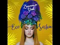 Adeyyo - Ece Seçkin