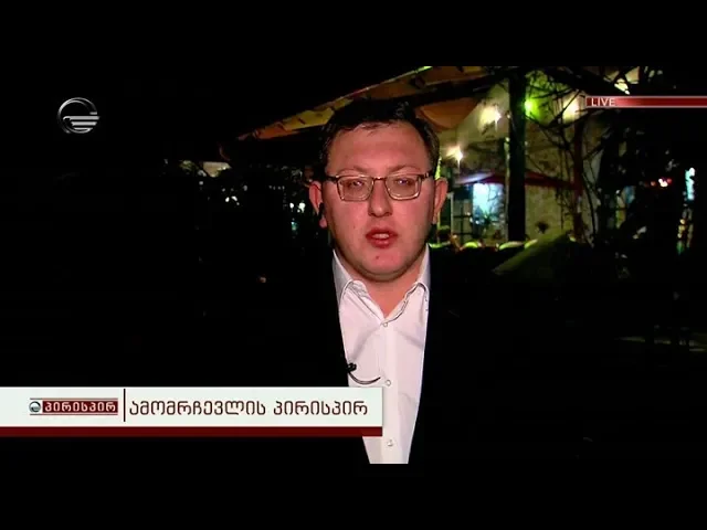 ნაციონალური მოძრაობის ოპოზიციური ერთობის წევრი ნიკა მაჭუტაძე გადაცემაში პირისპირ