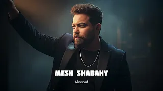 مش شبهي                                       علي رووف دندنها