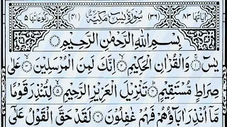 Surah Yaseen π Surah Ar Rahman Best Qur'an Recitation | Surah Yasin Tilawat Surah Mulk
