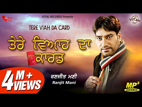 Download MP3 Ranjit Mani | Tere Viah Da Card | Punjabi Songs | New Songs | Live