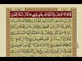 Download Lagu Surah Hijr With Urdu Translation / Surat No 15 / Mishary Rashid Alafasy