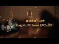楚留香 - 王強 (原野三重唱男高音)