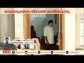 ADMന്റെ മരണം; പ്രത്യേക അന്വേഷണ സംഘം നവീന്റെ കുടുംബത്തിന്റെ മൊഴിയെടുത്തു