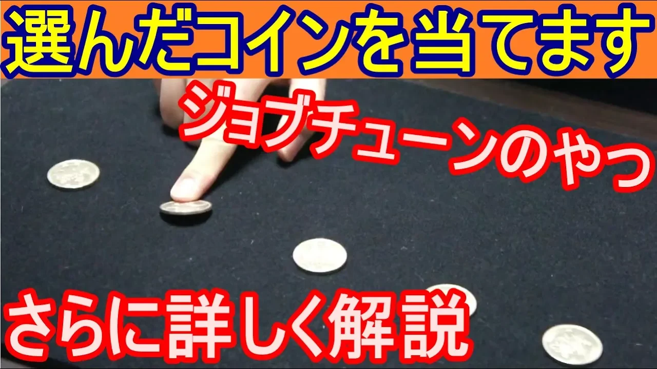 簡単なコインマジックまとめ。パームや仕掛けがトライしやすい入門手品